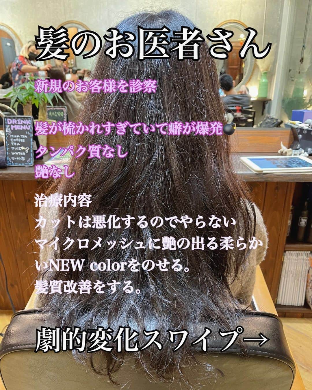 斉藤潤一さんのインスタグラム写真 - (斉藤潤一Instagram)「『日本一の髪のお医者さん』 的確に診断してオシャレのお手伝いをする  年末のラストお手入れはROCOSPEARZにお任せ下さい。 今年は色々と大変でしたがラストの12月はしっかり髪を整えて来年に望みましょう。 心よりお待ちしてます。  #斉藤潤一 #日本一髪のお医者さん 冬はモノトーン系の洋服などが多くなるので明るい髪の毛はかわいい  明るいカラーが好きな方は是非 . 〒150-0041 東京都渋谷区神南 ご予約はこちらへ ☞☞ TEL ☏﻿ ﻿03-3462-2093 web  roco@1cs.jp 渋谷 美容室 #rocospearz . 〒150-0041 東京都渋谷区神南1-14-9 第7FMGビルB1F . . ご予約はこちらへ ☞☞ TEL ☏﻿ ﻿03-3462-2093 web  roco@1cs.jp . ★平日  open  11:30-22:30 ★土日祝  open  11:00-21:30  #渋谷#東京#oggiotto#新宿#コスメ #韓国ヘア #バレイヤージュ #hair#渋谷美容室 #インナーカラー#オシャレ #ダブルカラー#外国人風カラー #ヘアアレンジ #ケアブリーチ  #アッシュ #newcolor #ny #shibuya #hair # #モデル#バレイヤージュカラー #ファッション　#美容師　#髪のお医者さん　#멋진　#헤어 컬러」12月6日 22時13分 - rocospearz