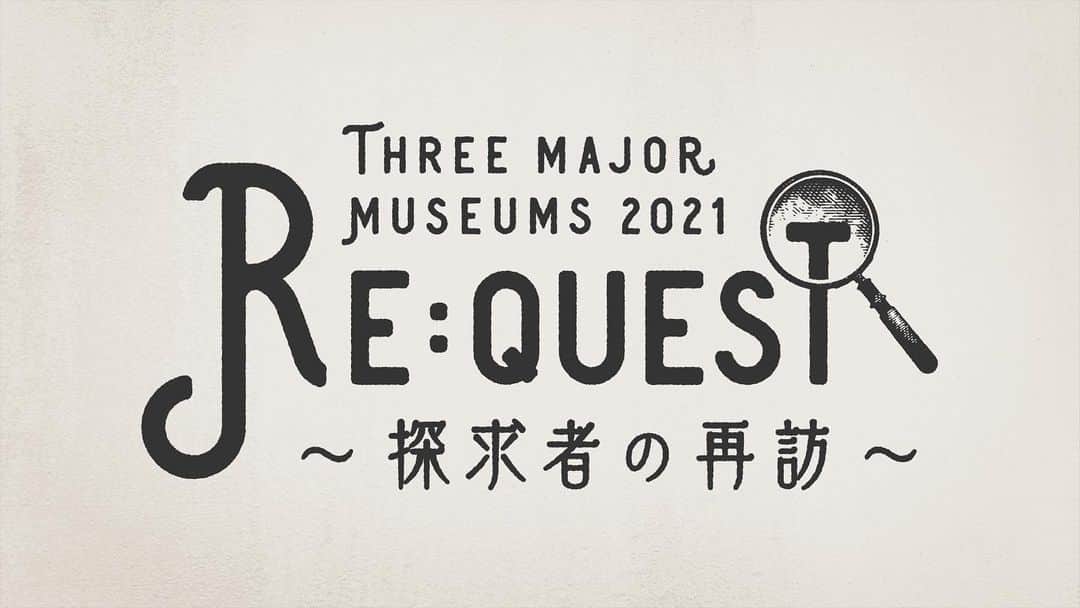 のインスタグラム：「やるぞ＼(^o^)／ リクエストよろしくどうぞ。 #探求者の再訪」