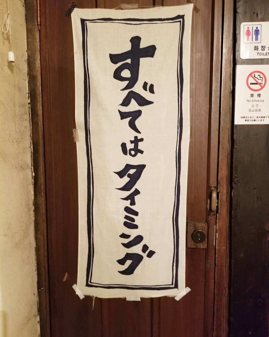 谷口キヨコさんのインスタグラム写真 - (谷口キヨコInstagram)「ついに行けました、ピニョ食堂さん😋５時半の開店と同時にはいり、そこからはお客様が続々。スンドゥプ定食と生マッコリも美味しかった〰️😆そして、こんなところに青おにぎりさんの座右の銘が…いやぁ、ほんとタイミングですよね❤️ #ピニョ食堂 #青おにぎり  #kyoto steam #京セラ美術館 #谷口キヨコ #きよぴー  #韓国料理 #京都で韓国料理」12月6日 23時04分 - kiyokotaniguchi