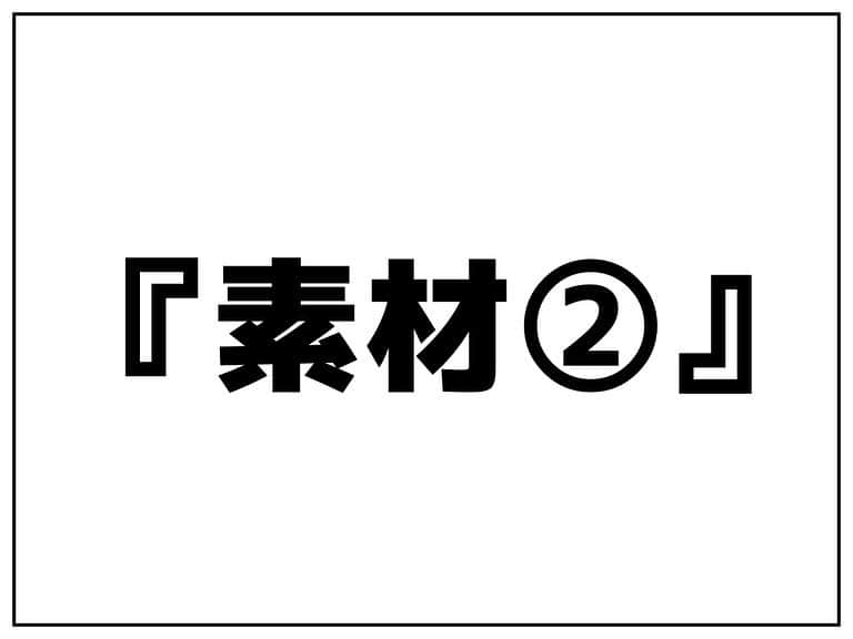 シオマリアッチのインスタグラム