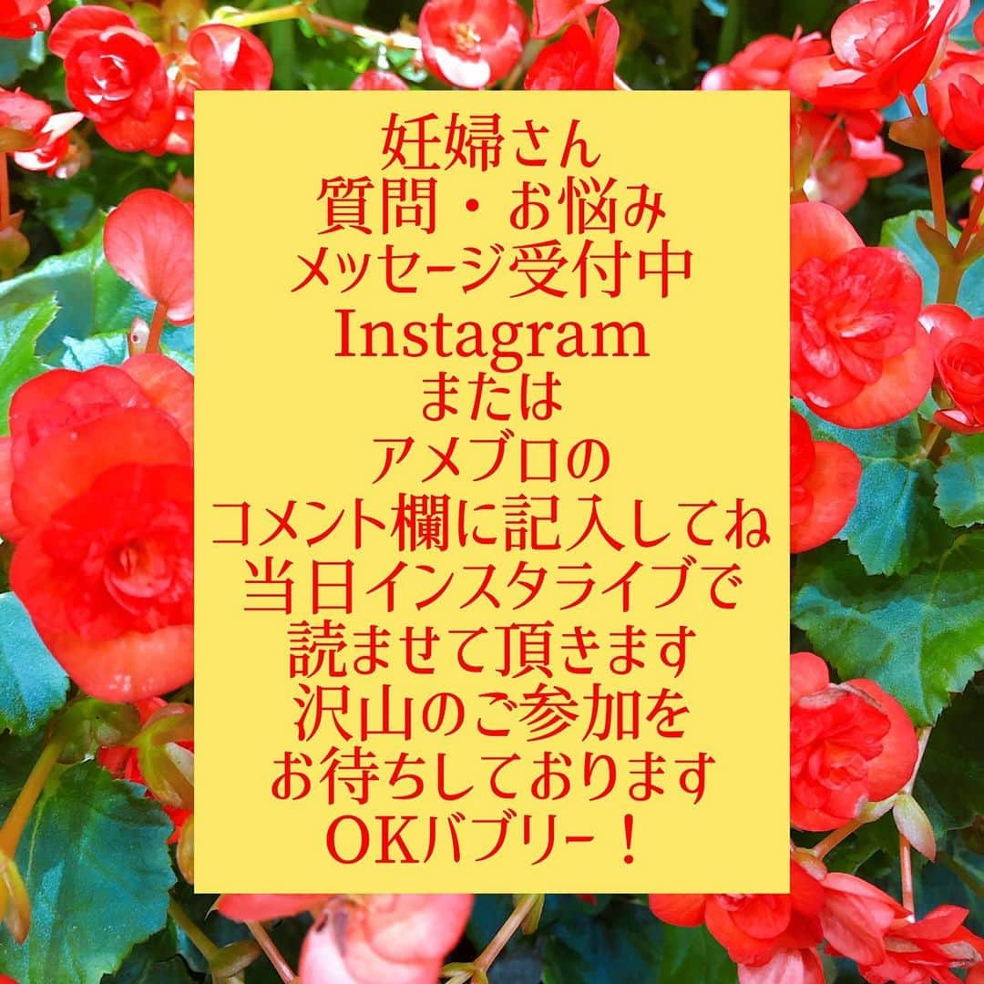 平野ノラさんのインスタグラム写真 - (平野ノラInstagram)「妊婦応援プロジェクト📣🤰💕  2020.12.13(日)21:00〜  『マタニティインスタライブ開催！』  妊婦さん集まれー！  妊婦の皆さんと一緒に インスタライブで不安や悩み、質問や気になっている事を話しましょう  コロナでマタニティ教室や母親父親学級などが中止になり、 なかなか交流も情報も少ない中、  高齢出産、孤独出産に挑む私たち妊婦の不安や悩みを少しでも楽に元気にマタニティライフを前向きに過ごせたらいいなと考え  私、平野ノラと現役助産師のかなさんと一緒に開催する事にしました！  生配信のコメントももちろん受付ますが、  事前に私や助産師さんに聞きたい事や、不安に思ってる事など  質問、何でも受け付けます！  是非みなさま、質問等はこちらのコメント欄か アメブロのコメント欄に記入をお願い致します！  当日、質問にお応えしていきます。 沢山の妊婦さんのご参加お待ちしております❤︎  #マタニティインスタライブ #平野ノラ #助産師かなさん #マタニティライフを #前向きに過ごせますように  #okバブリーマタニティアドベンチャー」12月6日 23時48分 - noranoranora1988