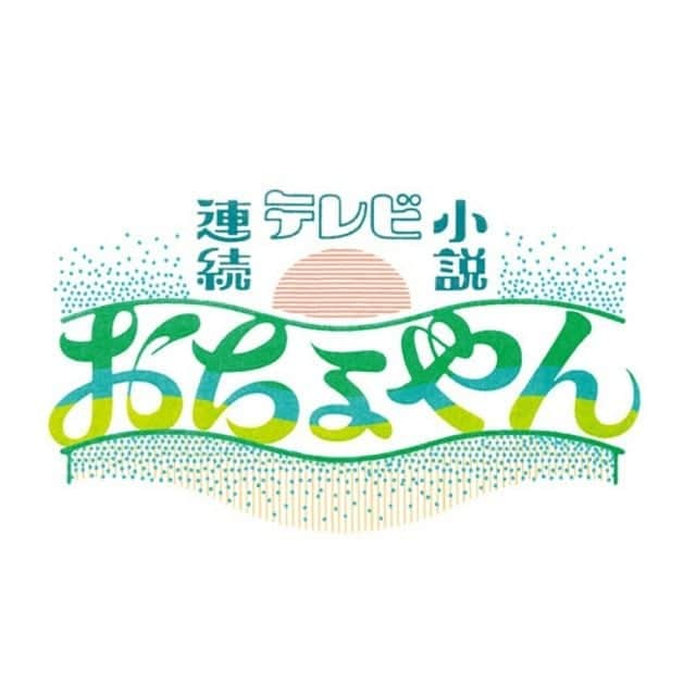 大川良太郎さんのインスタグラム写真 - (大川良太郎Instagram)「皆さん明日からの放送でどこかに居てると思うのでお見逃しないように見てやって下さい👁️👁️ 楽しみですね〰️〰️ワクワク😃💕よろしく。 #おちょやん#NHK#放送#出ます#見て#よろしく#役者#俳優#テレビ#朝ドラ」12月7日 0時24分 - gekik9_ryotaro