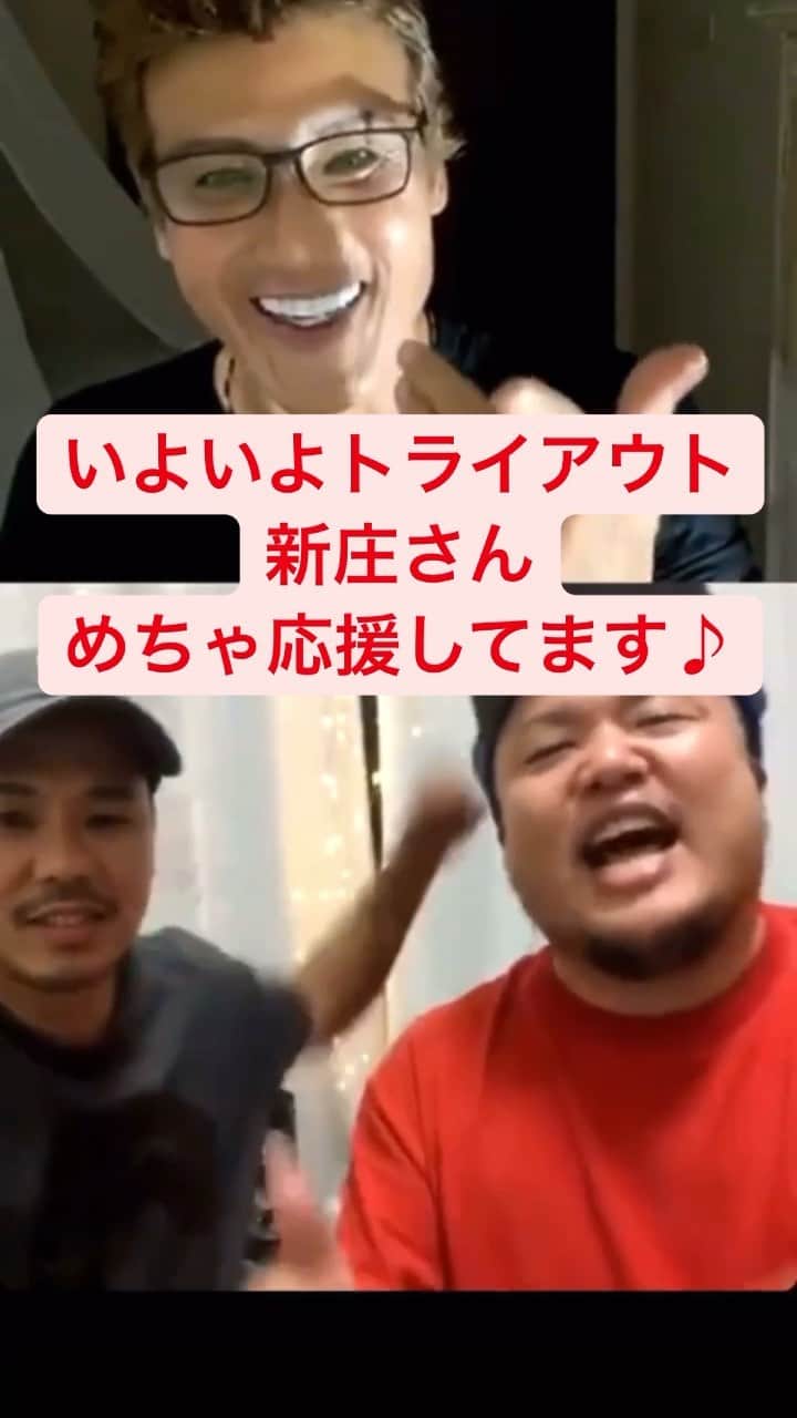 HIPPYのインスタグラム：「未知なる道に挑む新庄さん！  いよいよトライアウト！ めちゃ応援してます♪」