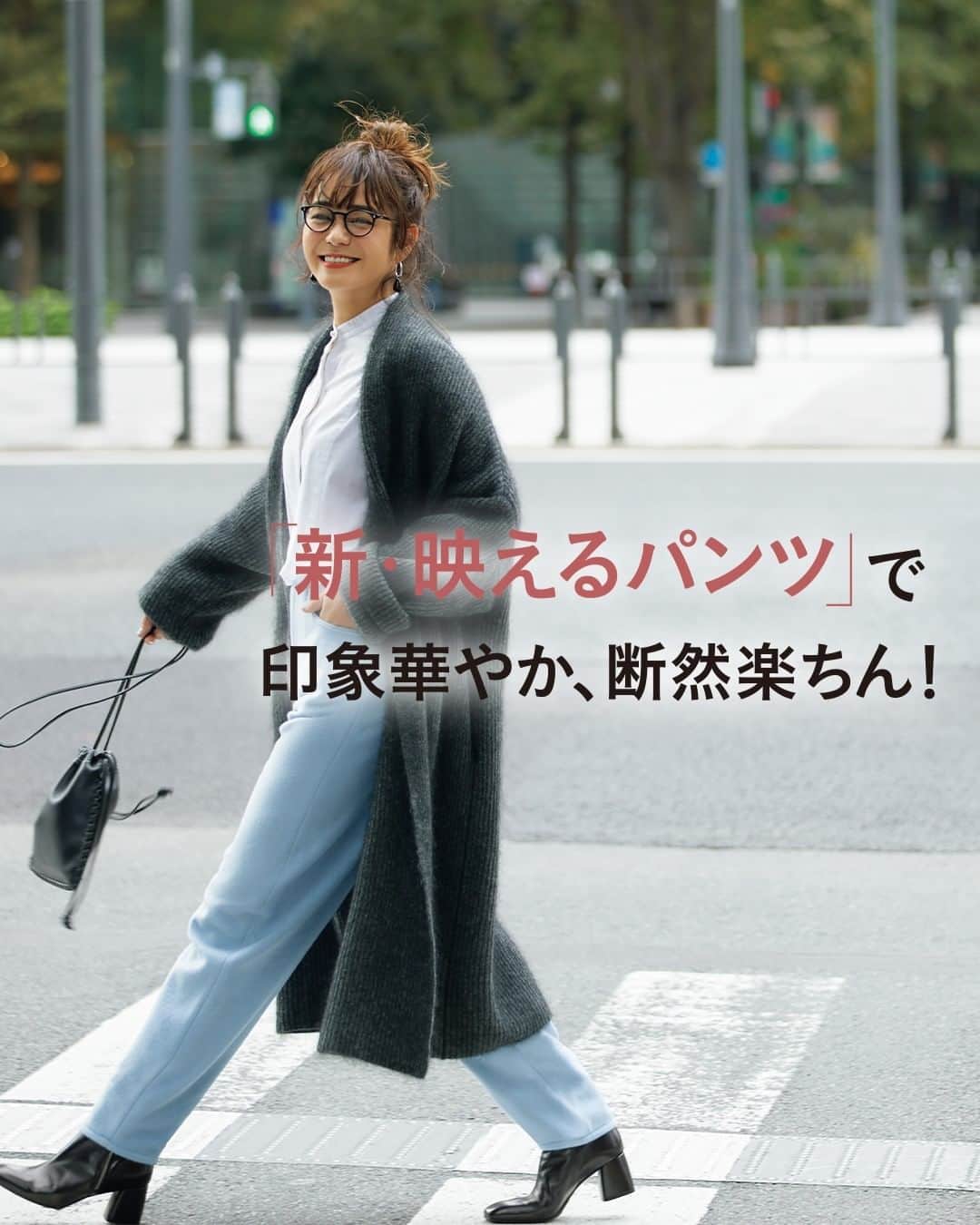 のインスタグラム：「#LEE1月号 本日発売 ⭐  巻頭特集は、 「新・映えるパンツ」で印象華やか、断然楽ちん！  試し読みはプロフィールのURLから！﻿ → @magazinelee ﻿ㅤㅤㅤㅤ ---﻿  年末年始、家族行事や仕事にと、 いつも以上に忙しい毎日を送る私たちにとって アクティブに過ごせるパンツは、 最も頼れるデイリーアイテムです。  だからこそ、今の気分を映してくれる最旬の一本で、 いつだって新鮮に装いたい！  ツヤ感ワイド・ワントーンチェック・くすみきれい色… 今季、パンツ選びの基準は、 これまでよりもぐっと 華やかな方向へと移行しています。 新しい“映えパンツ”で、 この冬をおしゃれかつ楽しく過ごす方法を たっぷりと提案します！  ---﻿ ﻿ㅤㅤㅤㅤ 試し読みはプロフィールのURLから！﻿ → @magazinelee ﻿ㅤㅤㅤㅤ ---﻿ ㅤㅤㅤㅤ ⁠⁠⁠#magazinelee #leeweb #LEE1月号 #雑誌 #パンツ #パンツコーデ #コーデ #冬コーデ」