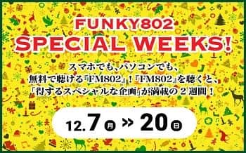 のインスタグラム：「今週と来週は FM802 SPECIAL WEEKS!! 普段の生放送の模様をチラ見せ。 そして、今週の ROCK KIDS 802 OCHIKEN Goes ON!! こんな感じ。 夜9時からオンエア!! #RK802 #fm802」
