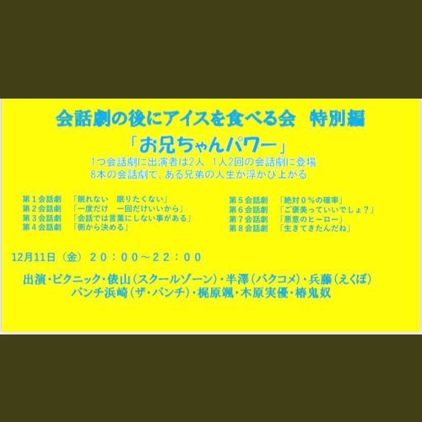 椿鬼奴さんのインスタグラム写真 - (椿鬼奴Instagram)12月7日 13時15分 - tsubakioniyakko