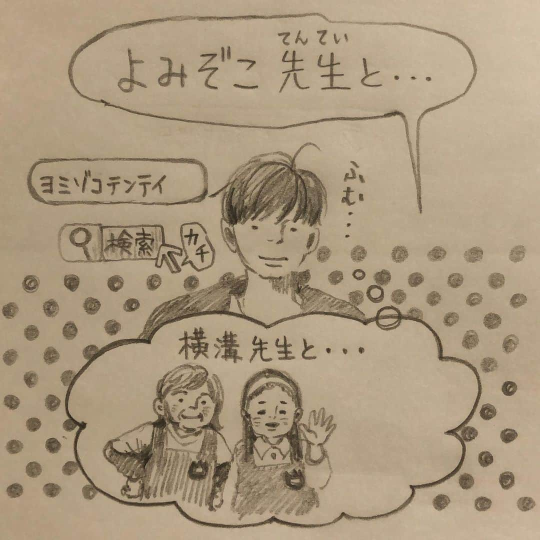 いとうさんのインスタグラム写真 - (いとうInstagram)「姪っこにあれこれ尋ねてみるも、意外にも謎の多い幼稚園の様子(´･ω･`)  　#最近メキメキと言葉数を増やしているふみさん　#「こやばち先生」とお歌をうたったことや　#「かくえんぼ」で「わーっ」となったことや　#「たっぷん」が大抵「えーんえん」しているらしいことなどを　#断片的にひろっては成長を感じる日々ですが　#「きいろごっこ」の謎が結局は解けないままだったことに　#その日の就寝前に気がついてもやぁ〜となりました(´･ω･`)  　#イトウハジメ #イトウ先生授業の時間です #美術学生イトウの青春 #放課後のオレンジ　#ぼくと小さな怪獣　#イトウ先生の世界一わかりやすい美術の授業 #美術学生イトウの微熱 #イラスト　#漫画」12月7日 6時00分 - itototoon