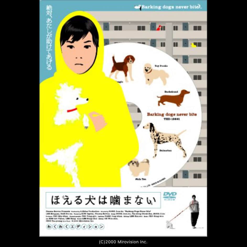 おんむすのインスタグラム：「#画映日毎  ポンジュノで今のところ1番好きかも。 生活を抜け出す為の賄賂と1枚のウォンのどっちが重いか。」