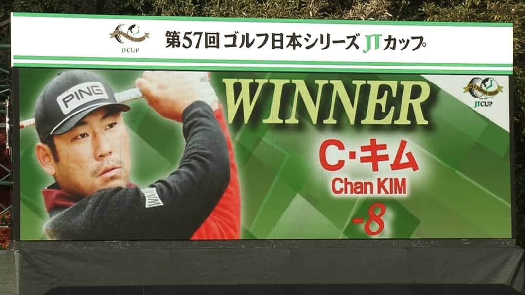 フジテレビゴルフさんのインスタグラム写真 - (フジテレビゴルフInstagram)「#ゴルフ日本シリーズJTカップ 優勝は C.キム 選手！！  試合の振り返りは今夜24時からの BSフジ #attest でたっぷりとお届けします！」12月7日 6時43分 - fujitvgolf