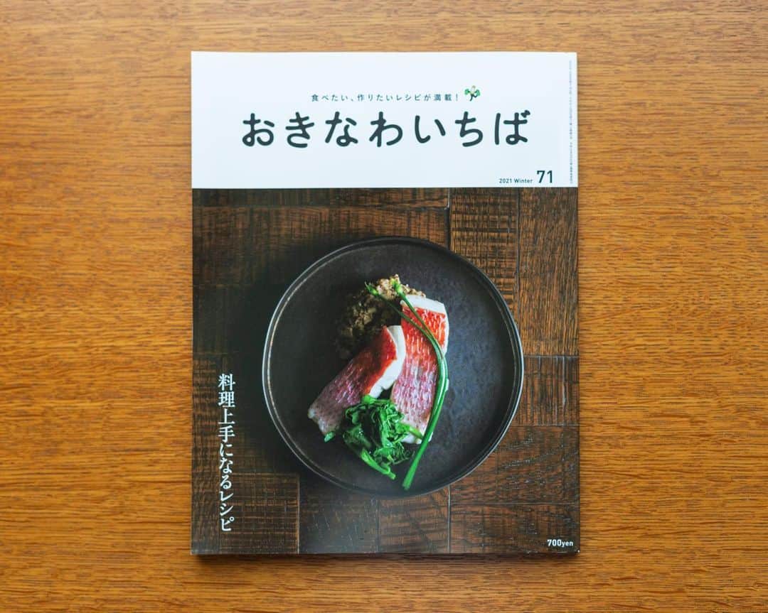 セソコマサユキのインスタグラム：「４つほど。 ・ おきなわいちばvol.71「料理上手になるレシピ」。県内で人気のあの店やこの人、あの料理のレシピが盛り沢山でしたよー。連載エッセイ「暮らしを紡ぐおと」も掲載していただいてますんで、ついでに読んでね。 ・ 「今、行きたい 日本の憧れホテルBEST100」という雑誌で、オーシャンビューホテルのレコメンダーとしてチラッと登場させていただいております。旅、したいよね。 ・ 石垣島白保の「旬や ばんちゃん」が、２号店としてテイクアウト専門店「daily meals ばんちゃん」をオープン。「野菜を育てる人、ごはんを作る人、それをいただく人、みなさんの笑顔が私たちのお弁当を通じてつながりますように」。ステキ。岡部徳枝さん、へんな優さんチームでロゴを制作させてもらってます。石垣島行きたいなー。 ・ 興味を持ってもらうきっかけになり、コミュニケーションを生み、人と人が繋がっていくことを願って、「世界のウチナーネットワーク」の“バトン”ポスターを作成させていただきましたよ。デザイナーは小野真弓さん。県内小学校、中学校、高校、大学、特別支援学校、学童、各市町村図書館などなど県内約1200箇所に配布されるとのこと。子どもたちの目に触れる仕事ができて嬉しい。  そんなこんなで今週もがんばりましょう〜。年末まであと少し、、、  #沖縄 #おきなわいちば #セソコマサユキの仕事 #世界のウチナーンチュ」