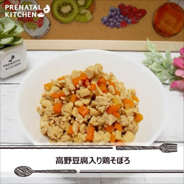 PRENATAL KITCHEN[プレナタルキッチン] のインスタグラム