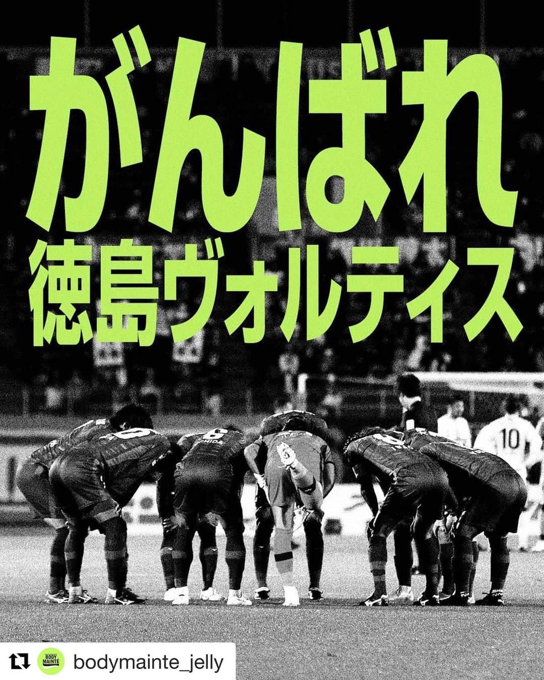 徳島ヴォルティスのインスタグラム