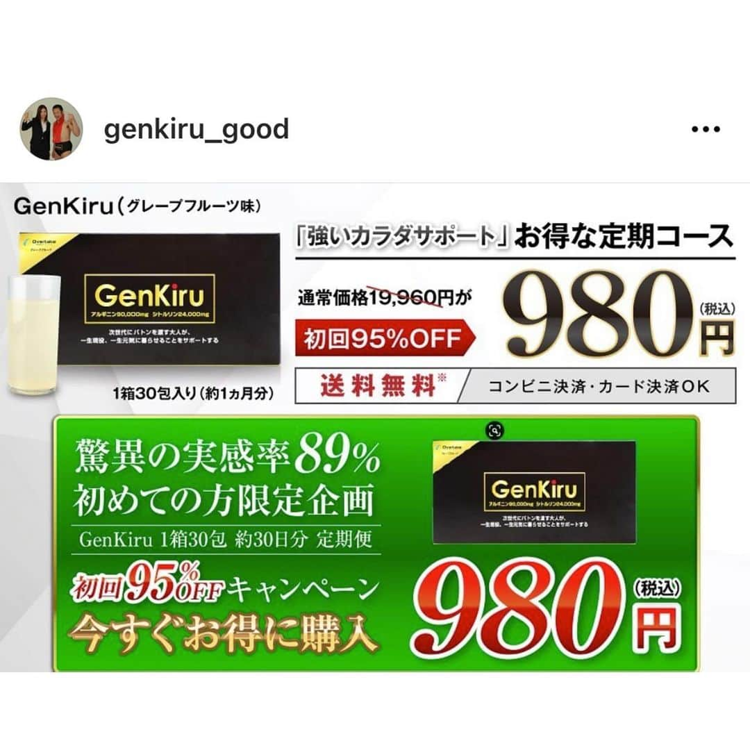 佐山万里菜さんのインスタグラム写真 - (佐山万里菜Instagram)「🍽#シェフ佐山 🍽 今日の朝は…… GenKiru @genkiru_good スムージー✨ →バナナ、マンゴー、オイコス、蜂蜜、牛乳、GenKiru  をミキサーするだけ✨ 簡単だし美味しいっ💯 小袋に入ってるから持ち運びしやすいしスムージー作る時も簡単✨ よしっ！！ 気合い入れて今日も筋肉痛になろ👊💦 . . 今だけ初回¥980キャンペーン中！！ 年末年始疲れが出てきて… インフルエンザも風邪に加えて今年はコロナまで…… 免疫力アップ&疲れぶっ飛ばしましょ✨ 毎日栄養ドリンク飲むならGenKiru だなって思います！！ トレーニングの時は、水に溶かして飲んでます✨ ただ水に溶かしても飲みやすい！！ 化学物質入ってないので安心！！ 気になる方は　@genkiru_good に問い合わせてみて下さい✨ . 寝起き10分後ぐらいだったので…うさぎちゃうスタイルでお送りいたしました✨ ありがとうございました😚 コロナが終わったらシェフ佐山祭りしましょう👊 いー場所借りれるし…おしゃれでキッチン付き😍 楽しみー✨ . 山崎社長いつもありがとうございます✨  ▷疲労回復、睡眠の質アップ ▷免疫力アップ ▷肌、髪、爪の調子も良くなります ▷二日酔いにもなりにくい  #笑顔 #オシャレ #免疫力アップ #写真#アスリート#筋肉 #腹筋 #トレーニング #筋肉女子#減量#ダイエット#instagood #幸せ #ライフスタイル  #アスリート飯 #減量食 #料理  #節約 #食事 #いいね #食トレ#food #diet #good  #エナジードリンク #サプリメント #ゲンキル #肌質改善」12月7日 9時40分 - sayama.19