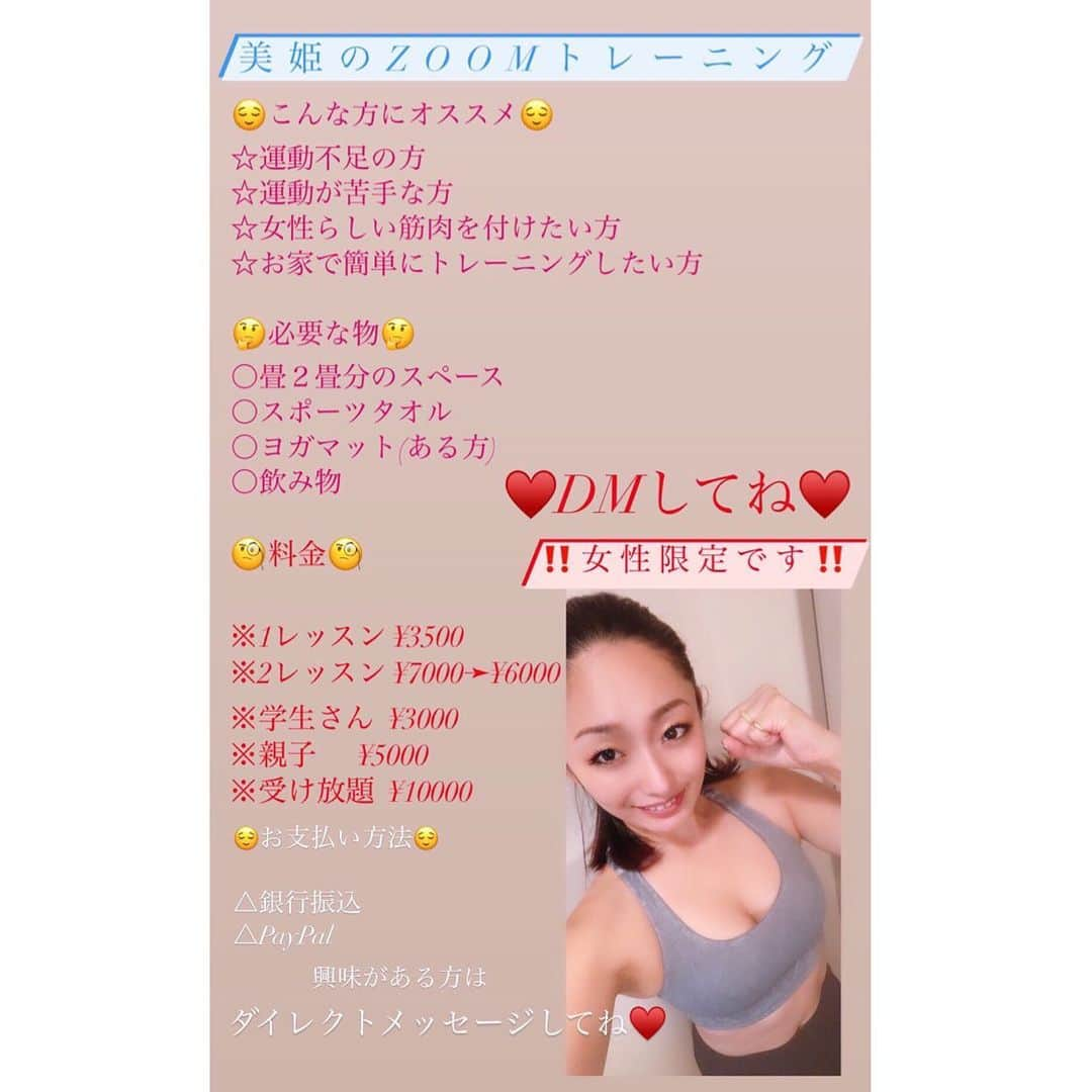 安藤美姫さんのインスタグラム写真 - (安藤美姫Instagram)「ZOOMトレーニング一緒にやりませんか!? みんなで楽しくトレーニングしましょう♥️♥️♥️  興味のある方はインスタにダイレクトメッセージして下さいね😎👍💪💪💪  #安藤美姫  #トレーニング」12月7日 10時08分 - miki_m_ando0403