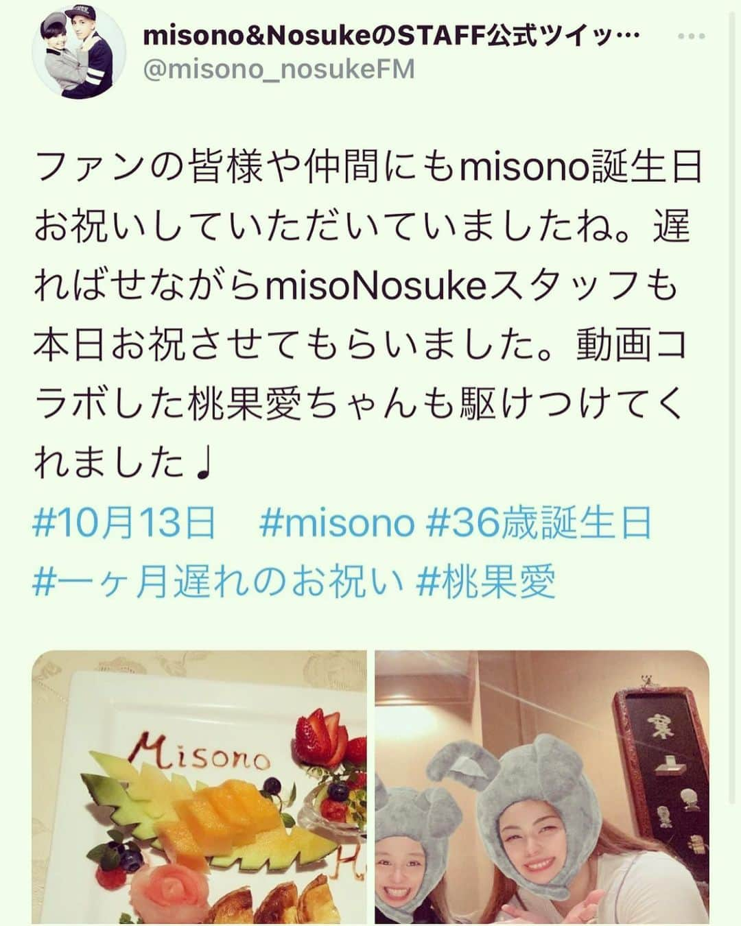 misoNosukeのインスタグラム