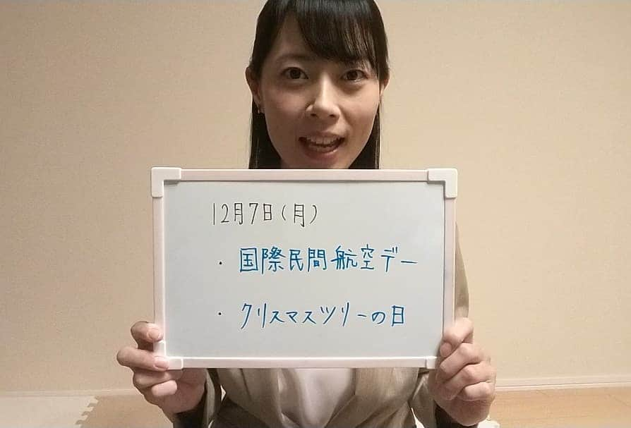 石井優香さんのインスタグラム写真 - (石井優香Instagram)「． ． #今日は何の日#12月7日 #今日の記念日#記念日 #フリーアナウンサー#司会者 #アナウンサー#キャスター#マスコミ #男の子ママ#0才児ママ」12月7日 10時14分 - ishii_yuuka