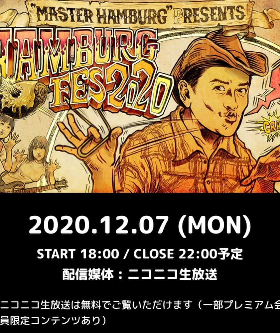 松本素生さんのインスタグラム写真 - (松本素生Instagram)「あぁ今日もバンドが出来る幸せよ😭 楽しみにしていたハンバーグフェス🎸🎸」12月7日 10時20分 - sou_matsumoto