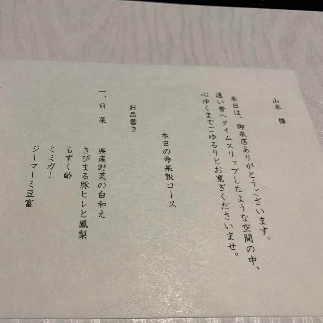 山本隆弘さんのインスタグラム写真 - (山本隆弘Instagram)「琉球料理を堪能😎 締めに沖縄そばまで頂いちゃいました！」12月7日 10時40分 - yamamototakahiro5