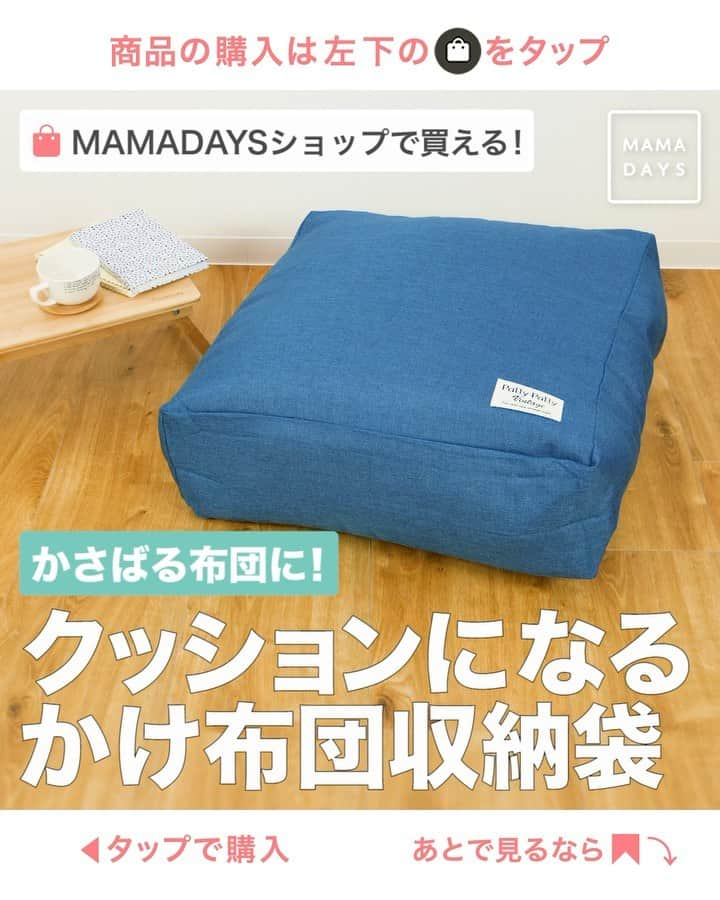 MAMA DAYS -ママデイズ- 公式Instagramのインスタグラム