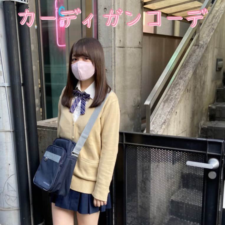 のインスタグラム：「【原宿店】 カーディガンコーデ💖 大人気キャメルに ネイビーのラップスカートを合わせて 大人っぽさup!!!!!! 細リボンをつけてお洒落に決まります🥰 ・ 💖カーディガン 品番ARCC-1013-02→¥6,200+税 💖スカート 品番ARCS-3013-01→￥8,800+税 💖シャツ 品番ARCY-1013-07→￥3,800+税 💖リボン 品番ARCR-1052-08→￥1,800+税 💖ショルダーバッグ 品番ARCUB-1013-01→￥4,500+税 ・  #conomi #高校生 #jk  #なんちゃって制服  #可愛い  #思い出 #冬 #コーデ #お洒落さんと繋がりたい #mask #マスク女子 #コロナ対策  #制服ディズニー #写真 #ポートレート撮影 #jkにしかできないこと #青春は戻らないらしい #jkブランド #いいね返し #ootd #japan #tokyo #boy #girl #likeforlikes #follow #followme #l4l #f4f #instgood  ﻿」