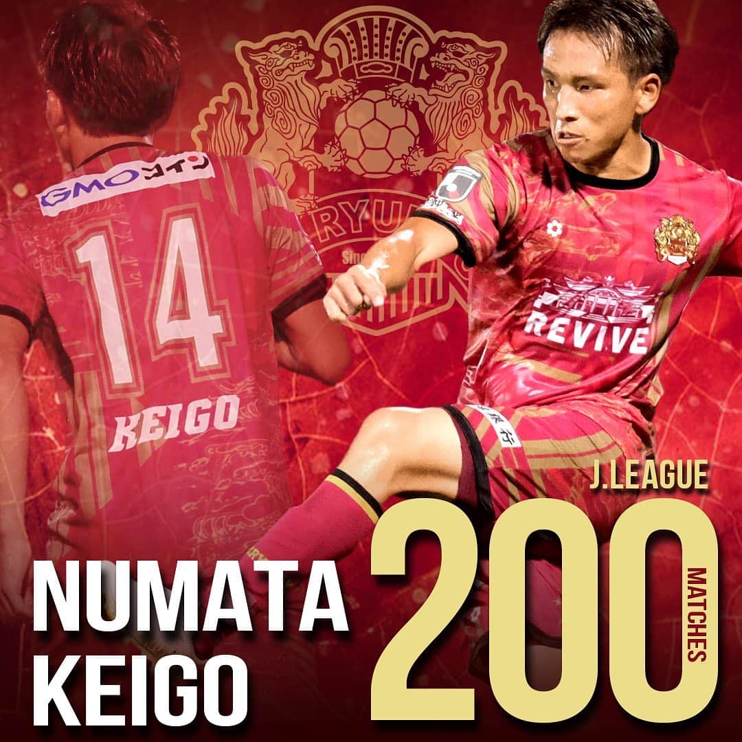 のインスタグラム：「㊗️Ｊリーグ通算200試合出場達成㊗️  沼田圭悟選手が昨日のファジアーノ岡山戦においてＪリーグ通算200試合出場を達成いたしました！おめでとうございます！ 👏👏👏 @numatakeigo45   #FC琉球#FCRYUKYU#沖縄#okinawa #琉球#jleague #Jリーグ#J2#サッカー#football#soccer #dazn #首里城 #shurijo#琉球再興#revive#sfida #homegame#ticket#琉チケ#夢パス#ジンベーニョ#OneOKINAWa」