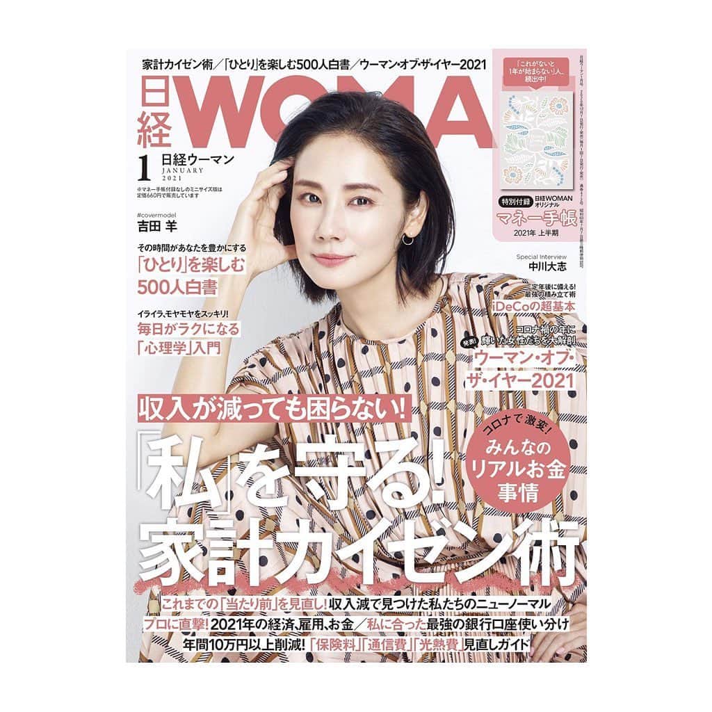 吉田羊さんのインスタグラム写真 - (吉田羊Instagram)「みなさまおはようございます。  日経WOMAN、発売中。 カバーありがとうございました！  "Nikkei woman" is on sale.  #workingwoman  #石川百合 #林優子 #コールドケース3 #こいはは @coldcase_jp  @koihaha_tbs」12月7日 11時21分 - yoshidayoh_official