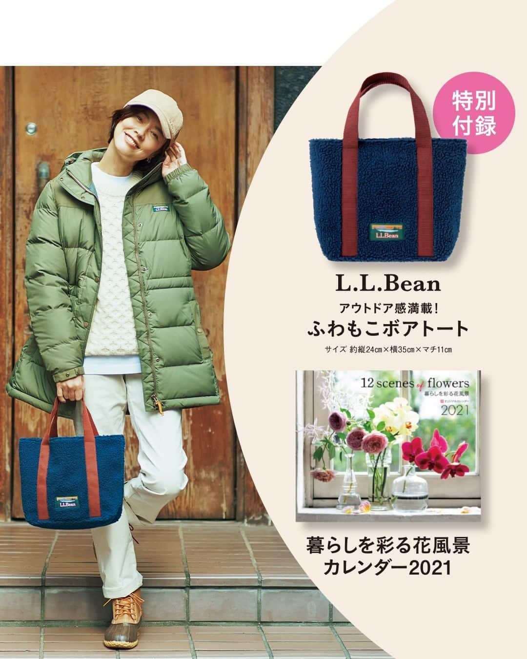 LEEさんのインスタグラム写真 - (LEEInstagram)「#LEE1月号 本日発売 ⭐  L.L.Beanのトートバッグと花カレンダーの 超豪華2大付録がついています！  試し読みはプロフィールのURLから！﻿ → @magazinelee ﻿ㅤㅤㅤㅤ ---﻿  🔸特別付録① L.L.Beanふわもこボアトート  L.L.Beanの名品ボート・アンド・トートを 思わせるルックスと、 ぬくもり感あふれるボア素材が 見事にマッチしたトートバッグ。  上品見えするカラーリングは、 合わせやすさと高いさし色効果も魅力です。  ネイビーのふわもこボアに ワインカラーのハンドル、 L.L.Beanのクラシックな カタディンロゴを大きく配しました！  バランスよく持てるサイズながら、 お出かけに必要なもの＋水筒や コンパクト版のLEEまで余裕で収納可能です。  サイズ 約縦24cm×横35cm×マチ11cm  ※コンパクト版にはふわもこボアトートは ついていません。  🔸特別付録② 暮らしを彩る花風景　カレンダー2021  新年を祝う淡いラナンキュラス、 新緑の季節にみるライラックのパープル、 初夏のミックスハーブや秋のコスモス……。  2021年は、四季折々の心ときめく 花々を暮らしのなかにたくさん添えて、 豊かで、満たされる年になりますように。  まるで花たちの心を読み取るように 人気フローリスト「ウヴル」の田口一征さんが 一年を通し、花の魅力を引き出してくれました。  何気ない毎日のなかで目に入るたびに元気をくれる、 生き生きと咲く花を、お楽しみください。  ※コンパクト版にはミニサイズのカレンダーがつきます。  ---﻿ ﻿ㅤㅤㅤㅤ 試し読みはプロフィールのURLから！﻿ → @magazinelee ﻿ㅤㅤㅤㅤ ---﻿ ㅤㅤㅤㅤ ⁠⁠⁠#magazinelee #leeweb #LEE1月号 #雑誌 #雑誌付録 #付録 #llbean #エルエルビーン #花カレンダー」12月7日 12時00分 - magazinelee