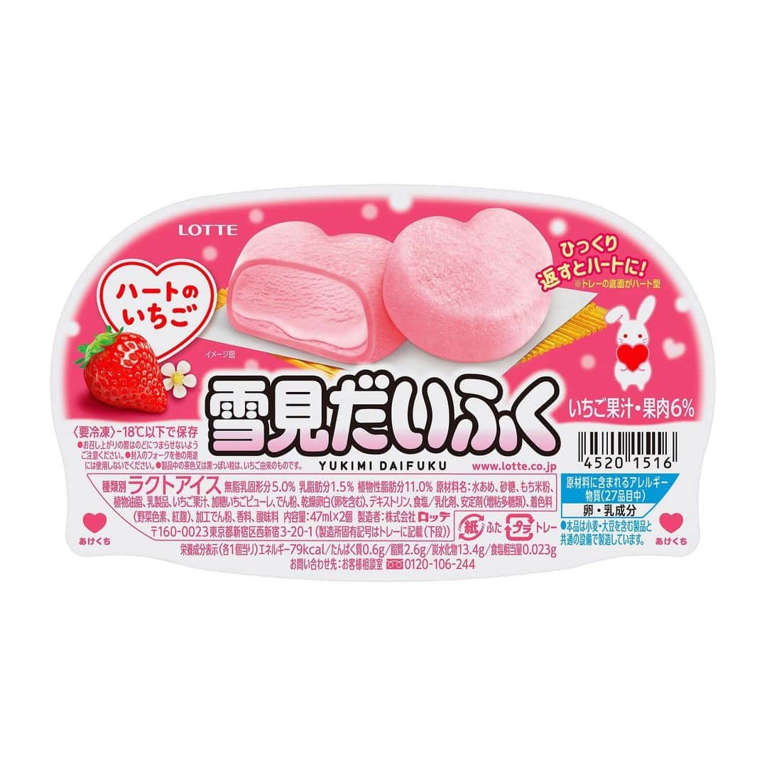 のインスタグラム：「＼ #雪見だいふくハートのいちご 💓本日発売💓／  甘酸っぱい味わいの #いちごアイス をもちもち食感の #ピンクのおもち で包みました🥰 ひっくり返すとハートの形に💕  超レアな確率でハートのいちご限定の特別なデザインフォークが入っているかも・・💘  見つけた方はぜひ教えてください💓」