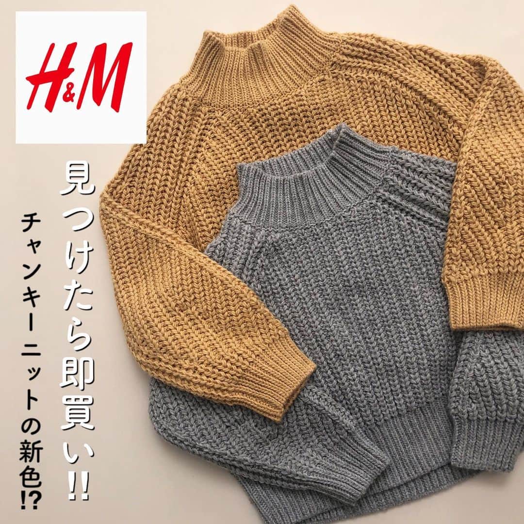 Miyoのインスタグラム：「【H&M購入品】 久しぶりにH&Mの店舗に行ったら チャンキーニットの新色が‼︎♡ グレーとイエローに一目惚れ🥰 他にも水色がありましたよ✨ グレーが人気のようでSサイズしかなかった😭 ・ 店舗にはチャンキーニットと表示がありましたが オンラインで調べたら“セーター”という商品名でした🙌🏻 ・ 5色持ってる以前のチャンキーニットと比べると 今回のは丈が短くなり、袖口と裾の編み目が 違います！(4〜7枚目) 首元が以前よりスッキリしたので ハイネックが苦手な方でも着やすそう♡ このニット本当に人気なので 見つけたら早めに買う事をオススメします😂♥️ ・ また着画を載せますね🙏🏻✨ ・ ・ ・ #HM#エイチアンドエム#handm#購入品#チャンキーニット#ニット#セーター#冬コーデ#新色#冬服#今日のコーデ#着回しコーデ#ママコーデ#ママファッション#プチプラ#プチプラコーデ#プチプラファッション#シンプルコーデ#カジュアルコーデ#大人カジュアル#きれいめコーデ#大人可愛い#時尚#置き画」