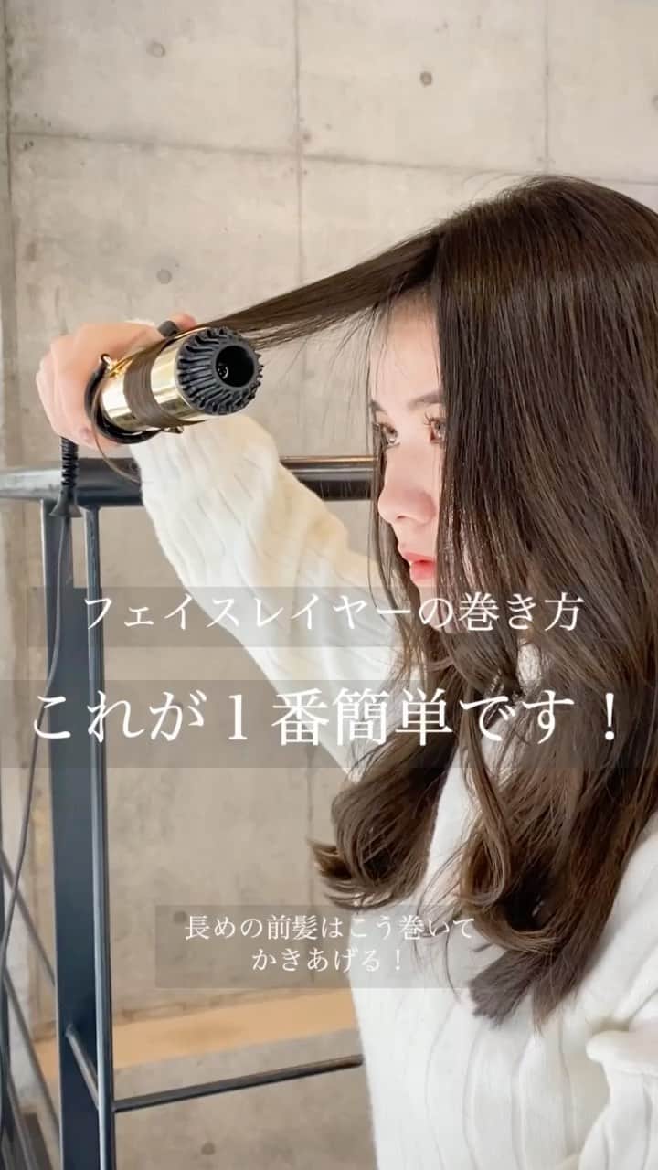 小屋侑大さんのインスタグラム動画 小屋侑大instagram かきあげ前髪の巻き方知ってますか かきあげ前髪の巻き方がよく分からないって方も多いんじゃないですか 大人気の フェイスレイヤー を入れた かきあげ前髪の巻き方です このめちゃくちゃ簡単な