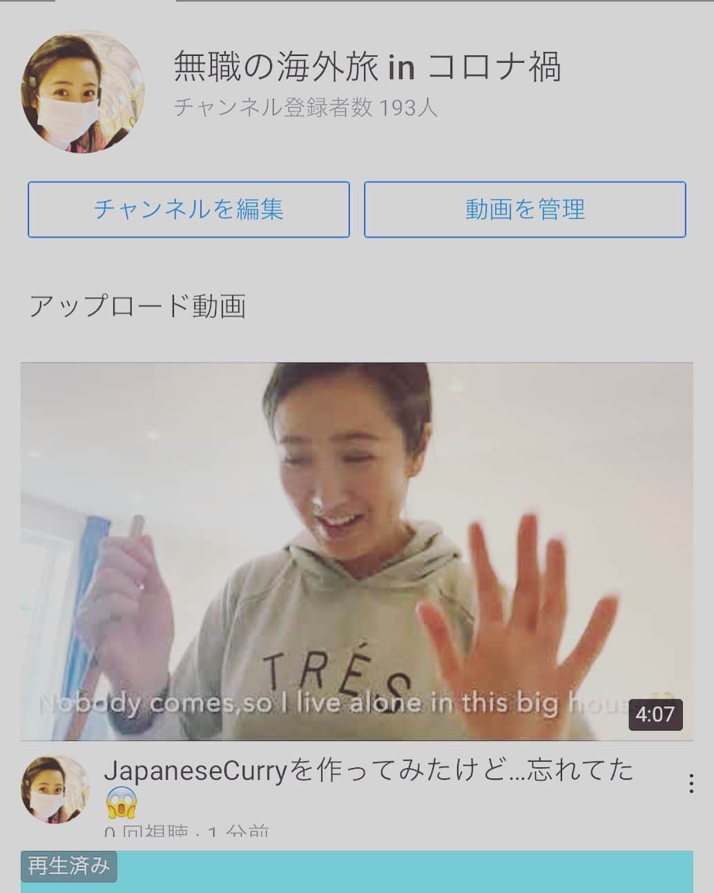 荒尾茉紀のインスタグラム：「Youtube🎶今回は自炊編🍛ダラーーーっと喋ってダラーーーっと編集してます（笑）  I uploded a new video on Youtube🙆‍♀️  https://www.youtube.com/channel/UCSEpcMJKjmfwURyHe3_MqJQ  #マルタ #malta #youtube #ユーチューブ #japanesecurry #カレー」