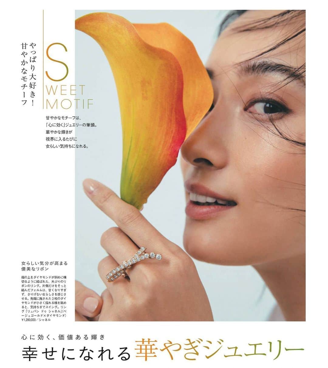 小濱なつきのインスタグラム：「Marisol 1月号 心に効く、価値のある輝き 幸せになれる 華やぎジュエリー @marisolmagazine」