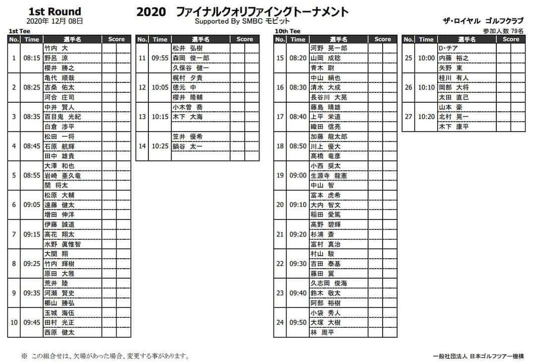  JGTO 男子プロゴルフツアーのインスタグラム