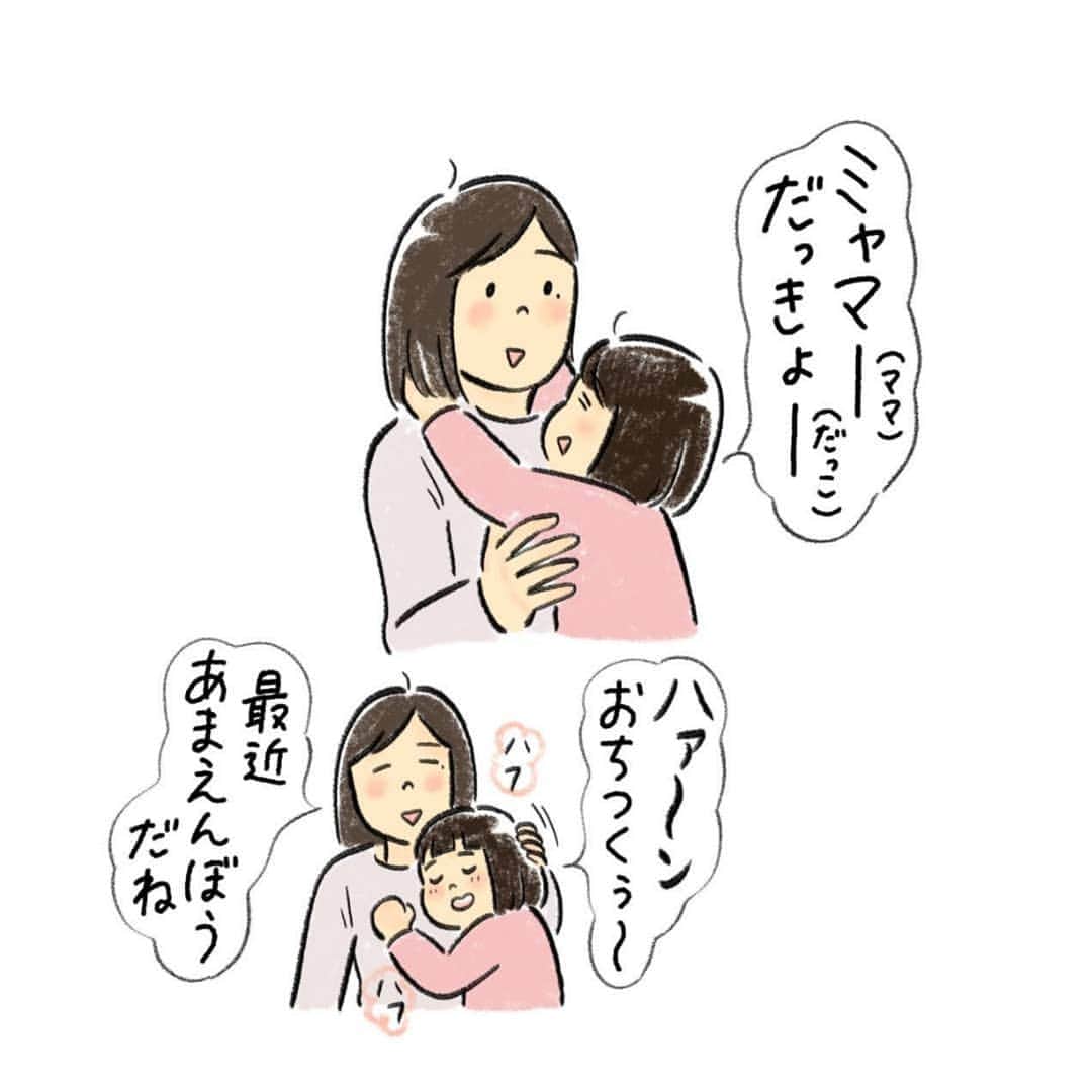 こつばんのインスタグラム：「しーちゃんは今、 成長期(やたらと食べる)と だっこ期らしいです笑 . . 📖お知らせ📖 12月9日発売の 『ママも子どももイライラしない　親子でできるアンガーマネジメント』のイラストを担当させて頂きました。 . Amazonで内容チラ見出来ます。 (イラストは箸休め的な感じでご覧いただければ…！) . ぜひチェックしてみてください💁🏻‍♀️」