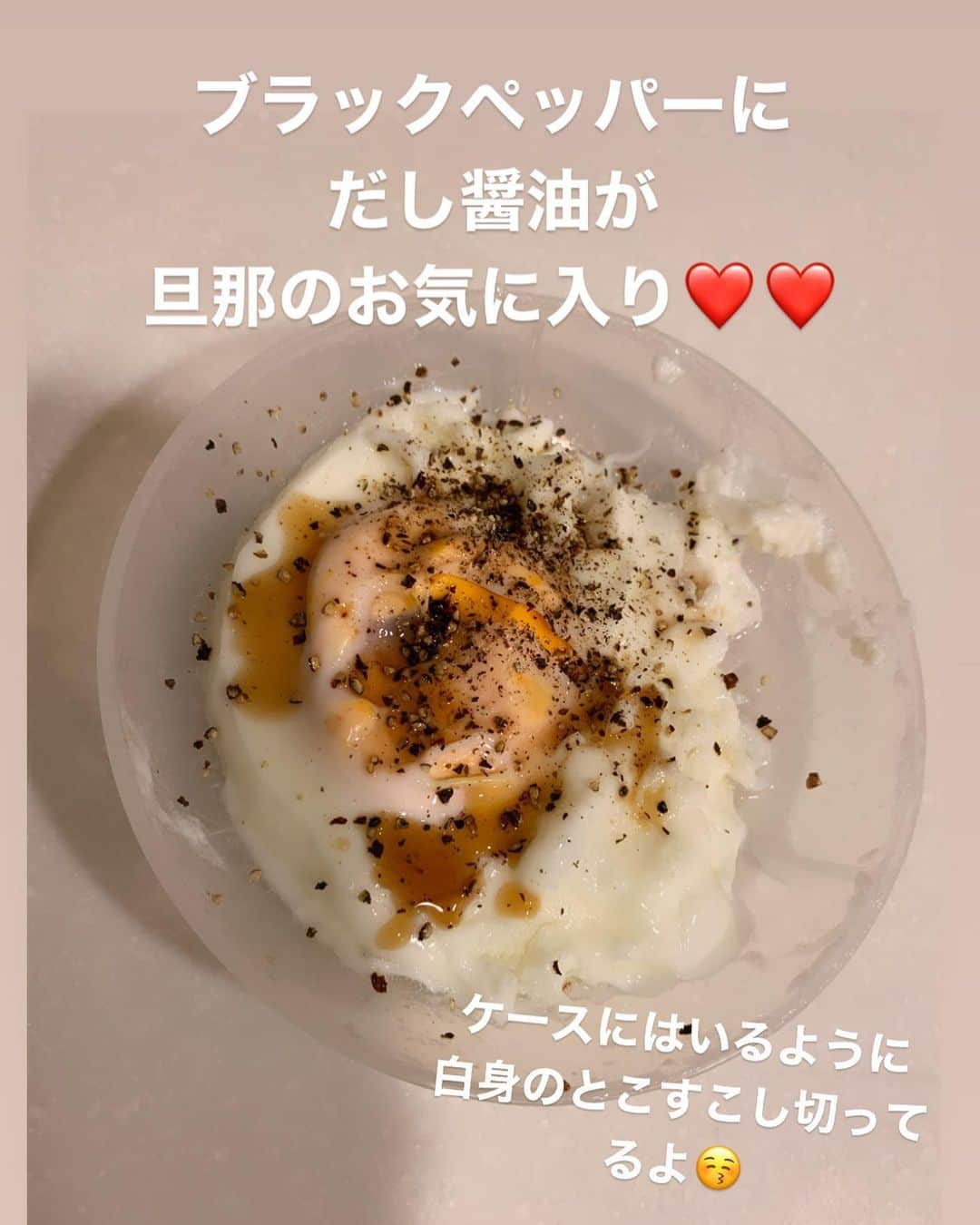 間宮梨花さんのインスタグラム写真 - (間宮梨花Instagram)「相変わらず100均の目玉焼きのやつ つかってるよ😋❤️ 綺麗な目玉焼きにならないから 🍙の具にぴったり☺️🙏🙏 #6月の話 #りかちゅうおにぎり #旦那おにぎり #おにぎりケース」12月7日 14時58分 - rika_aizawa0329