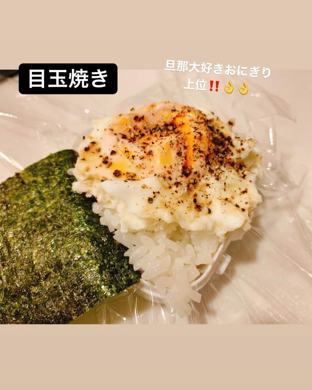 間宮梨花さんのインスタグラム写真 - (間宮梨花Instagram)「相変わらず100均の目玉焼きのやつ つかってるよ😋❤️ 綺麗な目玉焼きにならないから 🍙の具にぴったり☺️🙏🙏 #6月の話 #りかちゅうおにぎり #旦那おにぎり #おにぎりケース」12月7日 14時58分 - rika_aizawa0329