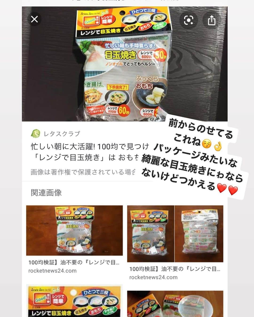 間宮梨花さんのインスタグラム写真 - (間宮梨花Instagram)「相変わらず100均の目玉焼きのやつ つかってるよ😋❤️ 綺麗な目玉焼きにならないから 🍙の具にぴったり☺️🙏🙏 #6月の話 #りかちゅうおにぎり #旦那おにぎり #おにぎりケース」12月7日 14時58分 - rika_aizawa0329