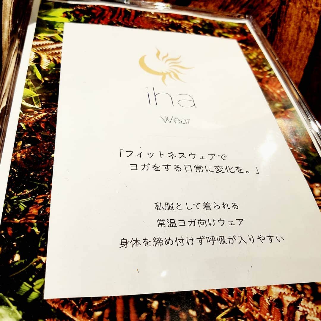 常世晶子さんのインスタグラム写真 - (常世晶子Instagram)「着心地のよい服。心地よい空間。大好きな仲間たち。そういうのって素敵。 とても素敵😊💓  #iha @iha_yoggy  #ヨガ  #PRではない」12月7日 15時36分 - tokoyo_shoko