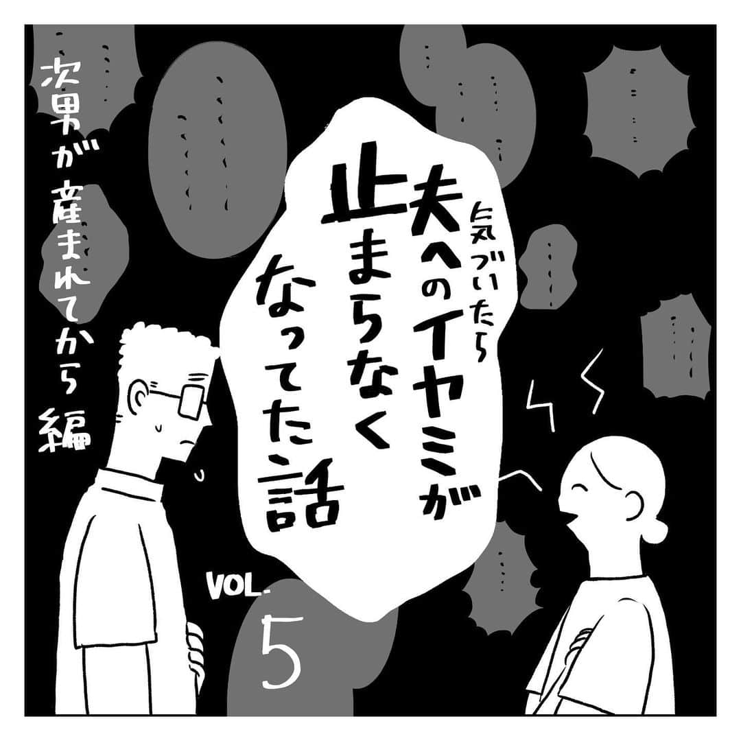 育田花さんのインスタグラム写真 - (育田花Instagram)「夫のことを泣かせた話後日談です。  ブログで最新話を続々公開していきます。  #夫のことを泣かせた話 #夫婦時間  #夫婦喧嘩  #コミックエッセイ  #イラストエッセイ  #イラストエッセイ漫画  #絵日記ブログ  #ライブドアインスタブロガー」12月7日 16時17分 - iktaa222