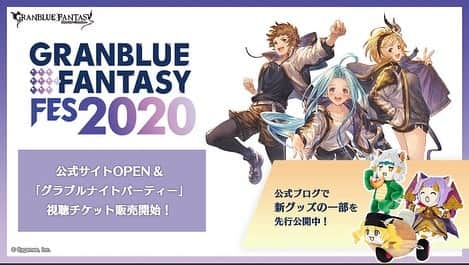 藤岡信昭のインスタグラム：「もーすぐグラフェス！！  #グラフェス2020 #granbluefantasy #グラブル #四騎士 #ヴェイン #ランスロット #パーシヴァル #ジークフリート」