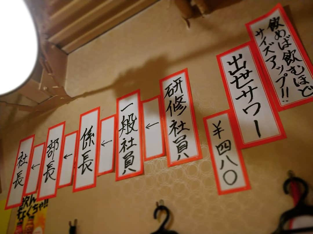 魚壱商店 天王寺店のインスタグラム：「お疲れ様です！  魚壱商店では、誰でも出世できます！笑っ  #阿倍野グルメ #天王寺グルメ #マグロ #大トロ #中トロ #ハッピーアワー #出世サワー」