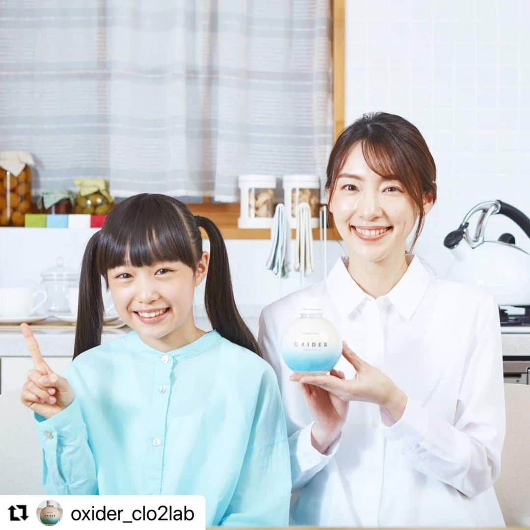 白木あゆみさんのインスタグラム写真 - (白木あゆみInstagram)「. オキサイダーのCMに出演しています。 しっかり除菌して、この冬を元気に過ごしたいですね⛄️ . . リポストさせていただきました🙇‍♀️ #Repost  @oxider_clo2lab   あの某鼻うがいのCMで有名な 白木あゆみさんが オキサイダーのCMに出演してくださいました✨✨  まだ見ていない方はぜひオキサイダー公式ホームページから CM動画ご覧下さい😌︎💕︎  #オキサイダー  #oxider #インフルエンザ対策　#ウィルス対策　#除菌　#除菌グッズ　#消臭　#空間除菌 #子育てママ　#CM　#CM出演　#白木あゆみ」12月7日 17時00分 - ayumi_srk