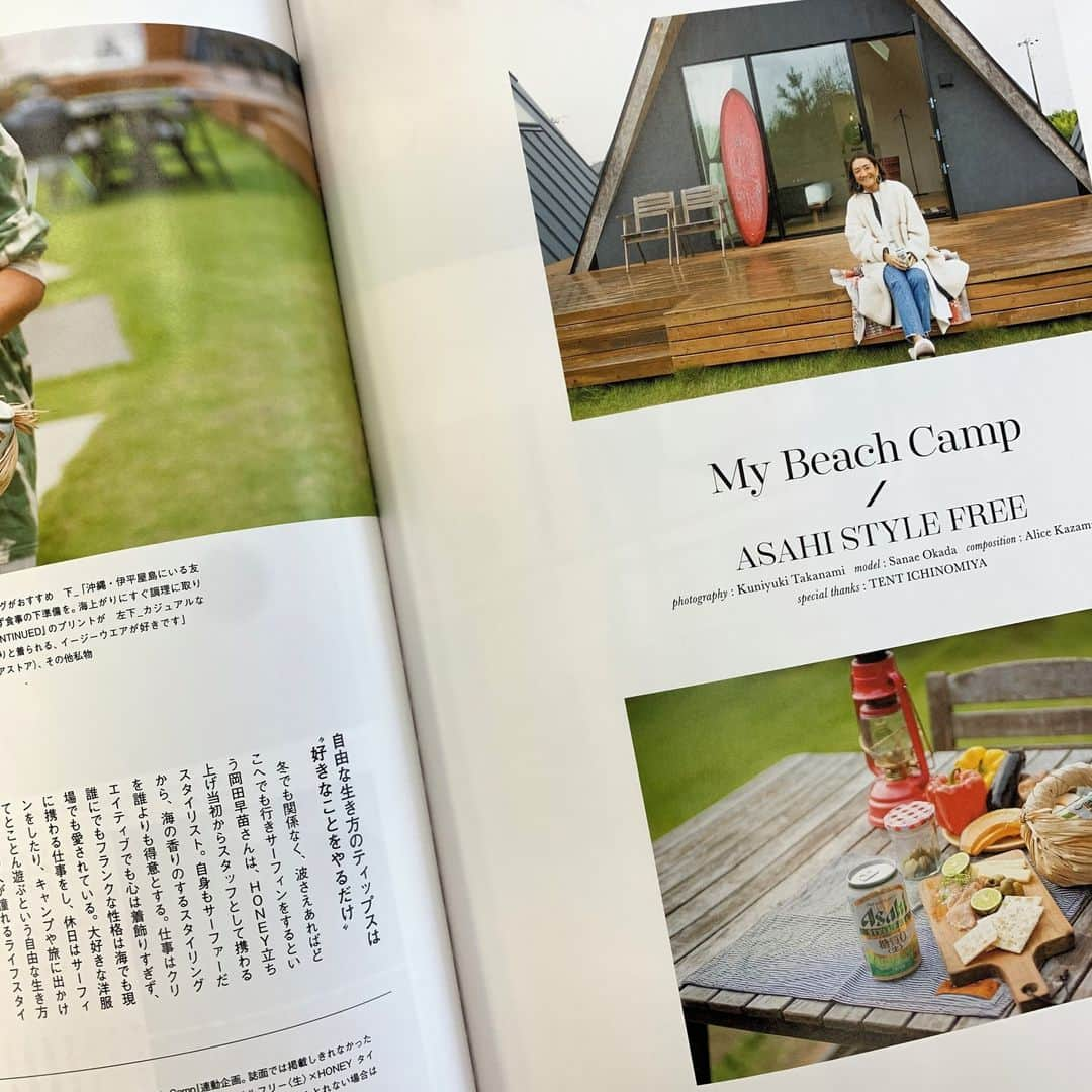 アサヒ スタイルフリー／HONEYのインスタグラム：「12月7日(月)発売のHONEY最新号に掲載の「My Beach Camp」では、 @honey_magazine 編集部が、『HONEY』や広告、カタログなど数多くのスタイリングを手がける、人気スタイリスト、@okada_sanae_stylist に密着取材。自分らしいキャンプをテーマに、そのライフスタイルに迫りました。⁣ ⁣ インタビューの全文は特設WEBサイトにて順次公開予定です。お楽しみに。⁣ 　⁣ #アサヒスタイルフリー #スタイルフリー #スタフリ #asahi #stylefree #糖質0 #糖質ゼロ⁣ 　　⁣ #honey_mag #honeymagazine @honey_magazine⁣ @okada_sanae_stylist⁣ 　⁣ #MyBeachCamp⁣ ⁣ #岡田早苗」