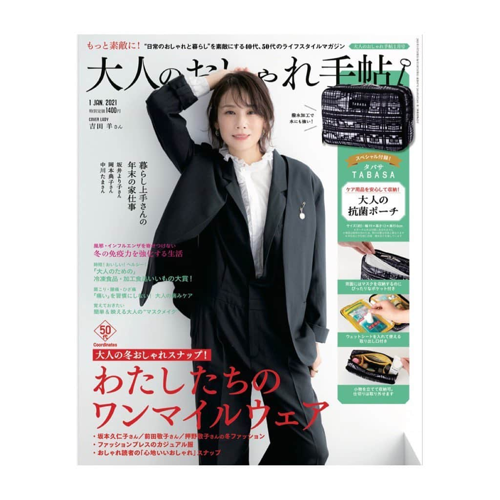 吉田羊さんのインスタグラム写真 - (吉田羊Instagram)「そして、もいっちょ。  「大人のおしゃれ手帖」 2021年1月号  本日発売。  8年ぶりに切った前髪を 存分に生かしたヘアアレンジ。 担当は井手真紗子さん。 ここ最近の羊の柔らかアレンジは彼女の手腕。 ドラマ恋母でもディレクションで入って下さいました。 クールからソフト、ナチュラルまで、 時にキュートも自由自在な 井手さんアレンジ。 今後もご注目ください。  These magazines are also on sale! hair&make:Masako Ide  #masakoide #ハッシュタグ付けてみたけど #井手さんInstagramやってないや #来年には出来るんじゃないかと #期待してます」12月7日 17時03分 - yoshidayoh_official