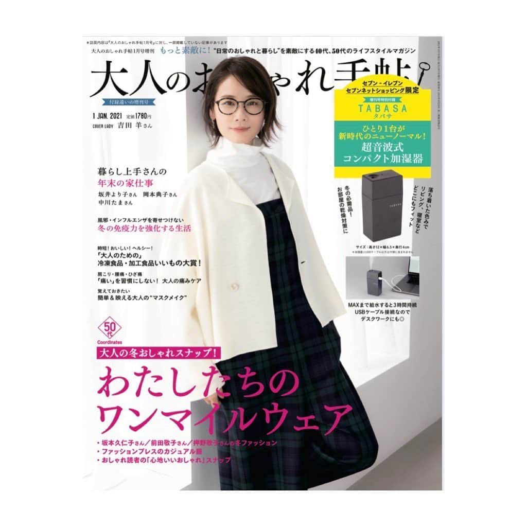 吉田羊さんのインスタグラム写真 - (吉田羊Instagram)「そして、もいっちょ。  「大人のおしゃれ手帖」 2021年1月号  本日発売。  8年ぶりに切った前髪を 存分に生かしたヘアアレンジ。 担当は井手真紗子さん。 ここ最近の羊の柔らかアレンジは彼女の手腕。 ドラマ恋母でもディレクションで入って下さいました。 クールからソフト、ナチュラルまで、 時にキュートも自由自在な 井手さんアレンジ。 今後もご注目ください。  These magazines are also on sale! hair&make:Masako Ide  #masakoide #ハッシュタグ付けてみたけど #井手さんInstagramやってないや #来年には出来るんじゃないかと #期待してます」12月7日 17時03分 - yoshidayoh_official