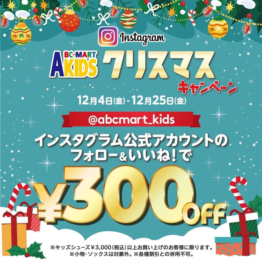 ABCマートのインスタグラム