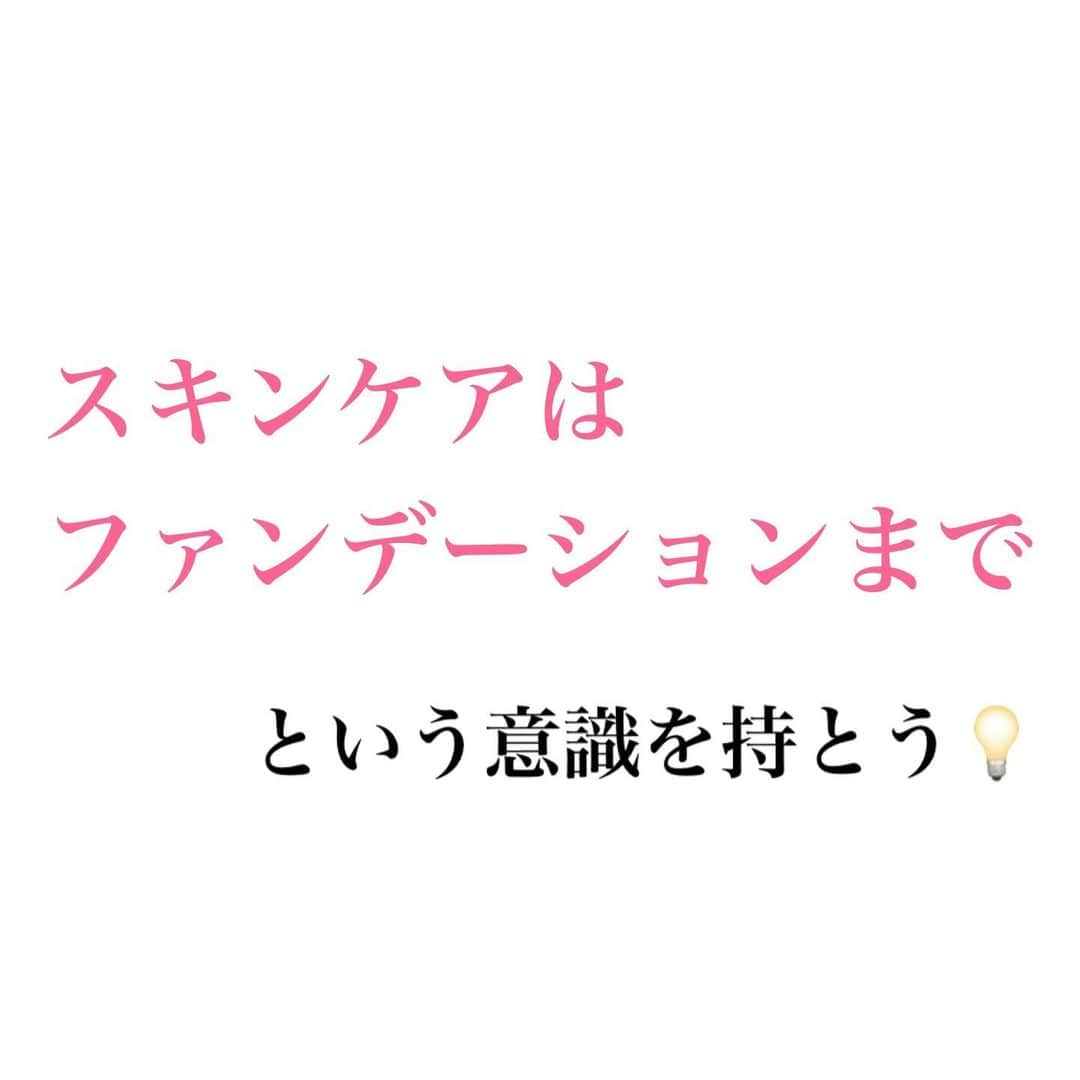 水紀華さんのインスタグラム写真 - (水紀華Instagram)「🌹﻿ ﻿ ﻿ ﻿ ﻿ スキンケアは﻿ ファンデーションまで﻿ ﻿ という意識を持つことが大事✨﻿ ﻿ ﻿ ﻿ いくら良いスキンケア用品を使っても、﻿ ﻿ 下地やファンデーションが﻿ 肌荒れの原因になっていると意味がない💡﻿ ﻿ ﻿ まずは下地から変えることを﻿ はじめてみよう！！﻿ ﻿ ﻿ ﻿ ．﻿ ．﻿ ﻿ ﻿ 今まで①〜③のアイテムの中で﻿ 一つ使いをしていたのですが﻿ ﻿ フェース美容部の方に﻿ ３つ重ねるのがオススメ…と言われて﻿ ３つ重ねてみるとびっくり✨✨﻿ ﻿ ﻿ 下地を重ねるだけで﻿ こんなにツヤッツヤになるの⁉️﻿ ﻿ …とても驚きました😂😂😂笑﻿ ﻿ ﻿ ﻿ フェースの下地は﻿ 肌のバリア機能を高めてくれるため﻿ 安心して使えて有難いです✨✨﻿ ﻿ ﻿ ﻿ 朝、化粧をしてから﻿ 夜、落とすまで何時間もありますよね！﻿ ﻿ 日中のお肌にのせているものが﻿ 肌にとても影響を与えている💡﻿ ﻿ ﻿ 全ての肌トラブルは﻿ バリア機能低下が原因となっているため、﻿ ﻿ 肌のバリア機能を高めてくれる﻿ アイテムを使用することをオススメします！﻿ ﻿ ﻿ ．﻿ ．﻿ ﻿ ﻿ ﻿ ﻿ #スキンケア　#スキンケアマニア #スキンケア用品 #スキンケア好きさんと繋がりたい #スキンケア紹介 #スキンケア大好き #肌荒れ　#肌荒れ改善 #肌荒れケア #肌荒れ対策 #肌荒れひどい #コスメ　#コスメレポ #コスメ購入品 #ファンデーション　#ファンデーション難民 #艶肌　#艶肌メイク」12月7日 17時13分 - mizuki_ah