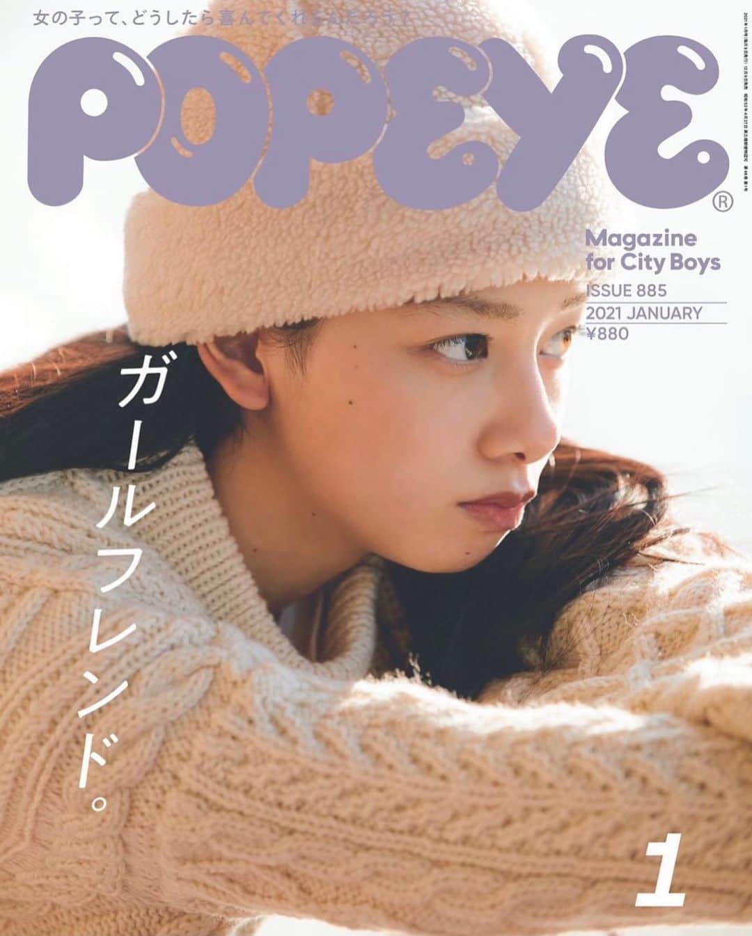 伊藤信子のインスタグラム：「for @popeye_magazine_official 🤍 あさって発売🍌 #itonobukoworks」