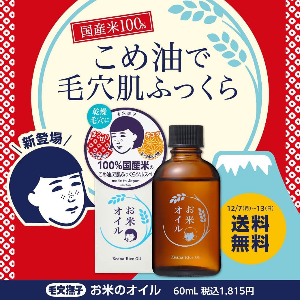 石澤研究所のインスタグラム