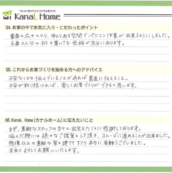 カナルホームさんのインスタグラム写真 - (カナルホームInstagram)「お客様の声【愛知県高浜市　A様邸】 . 「アパートの家賃が勿体ないと感じた為。又、将来の財産として残したいと思った為。」 「こだわりポイント：書斎を広々ととり、ゆとりある空間でパソコン作業が出来るようにしました」 「想像以上の素敵な家を建てて下さり本当に有難うございました。」 * 資料請求・・・@kanalhome_siryouseikyu . 施工事例・・・@kanalhome . イベント情報・・・@kanalhome_event * #カナルホーム #かなるほーむ #岡崎 #西尾 #安城 #豊田 #高浜 #注文住宅 #自由設計 #家づくり #工務店 #お客様の声 #デザイン住宅 #おしゃれな家 #施工事例 #シンプルモダン #かっこいい家 #マイホーム計画 #マイホーム計画中 #外観デザイン #新築戸建て #ガルバリウム #畳コーナー #テレワークスペース #仕事部屋 #リビング階段 #引き渡し式 #テープカットセレモニー #テープカット #間取り」12月7日 18時00分 - kanalhome